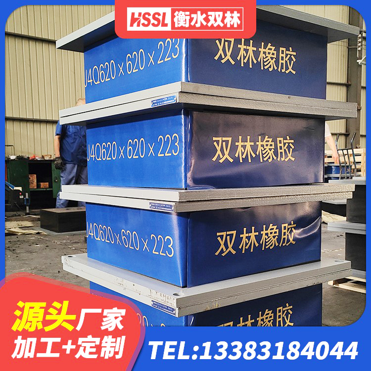 黄南铅芯橡胶隔震支座LRB700-Ⅱ生产厂家 黄南橡胶隔震支座LNR800源头工厂 黄南高阻尼橡胶支座(HDR)什么价格 黄南LNR1200支座生产加工 - 第6张