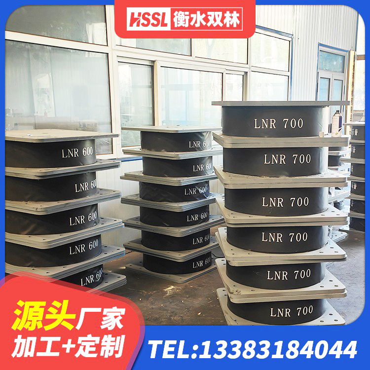 黄南水平力分散力型隔震支座LNR生产厂家 黄南LRB1100铅芯支座生产厂家 黄南LNR橡胶隔震支座D420多少钱 黄南高阻尼高阻尼隔震支座 - 第7张
