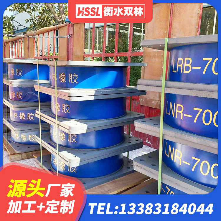 黄南LRB700铅芯隔震支座源头工厂 黄南建筑固定型抗震支座源头工厂 黄南建筑隔震支座LNRD420厂家 黄南隔震阻尼橡胶支座生产厂家 - 第5张