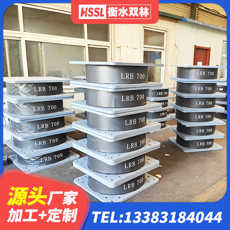 黄南水平力分散力型隔震支座LNR生产厂家 黄南LRB1100铅芯支座生产厂家 黄南LNR橡胶隔震支座D420多少钱 黄南高阻尼高阻尼隔震支座 - 第8张
